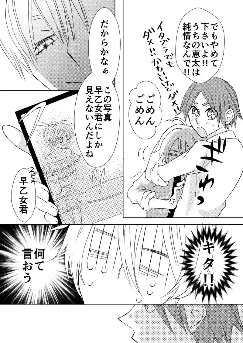 第六十九話