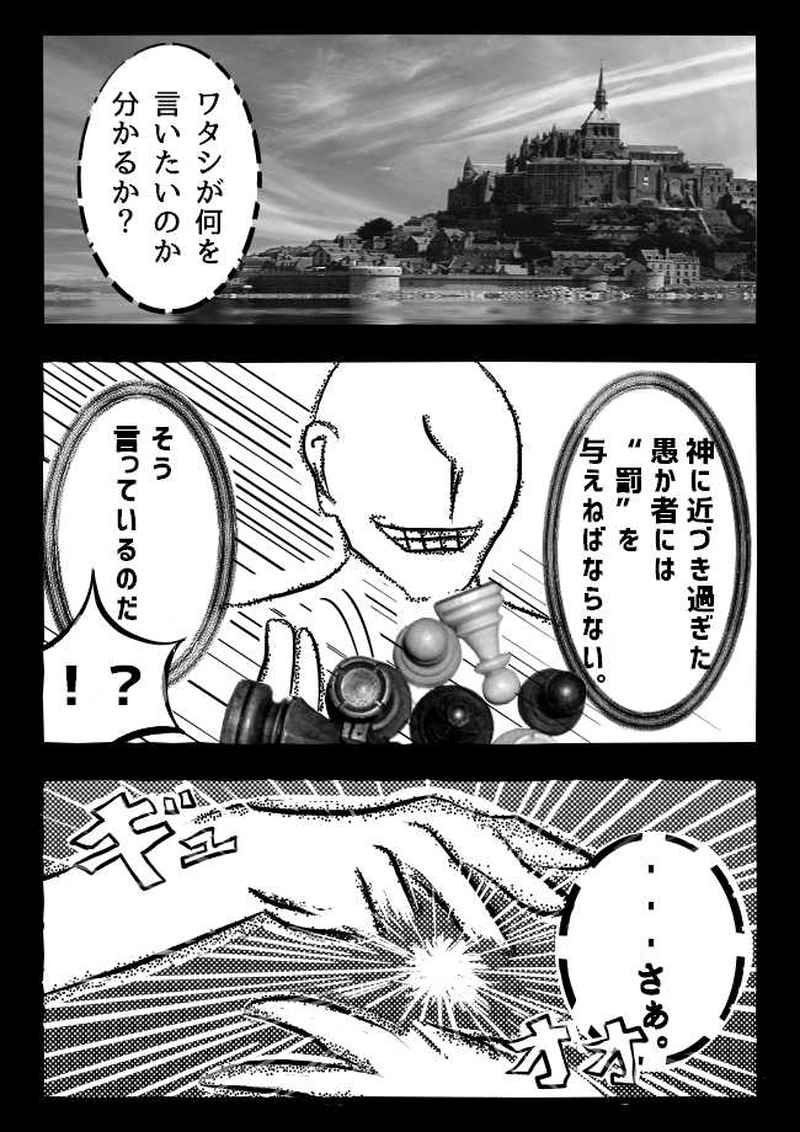 第０話