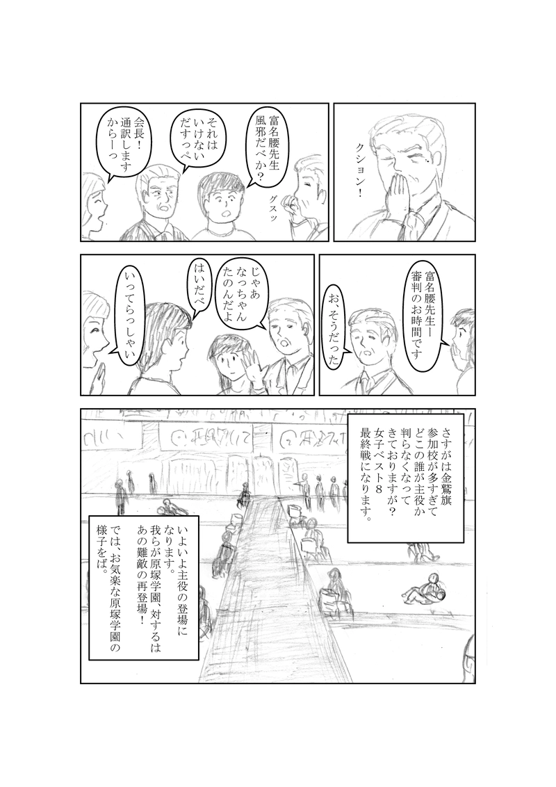 第６４話　時間