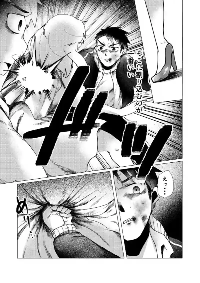 怖いものしらず　こけようこ