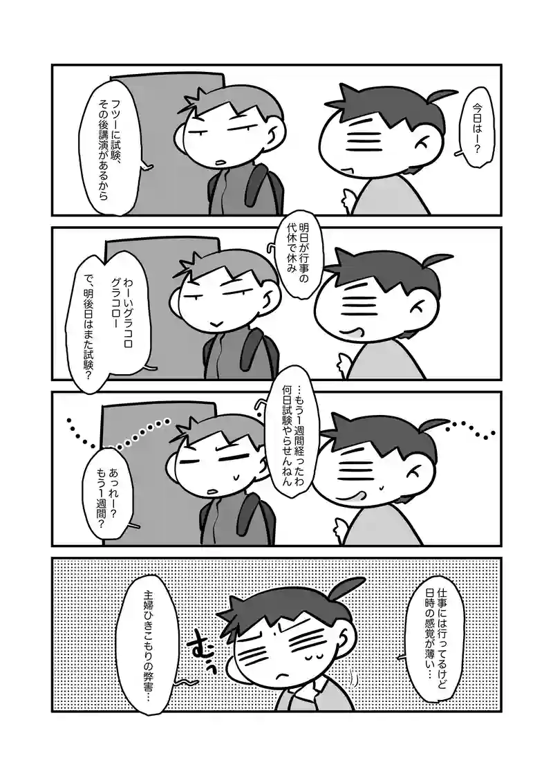 ぼうっとすぎる過ぎる