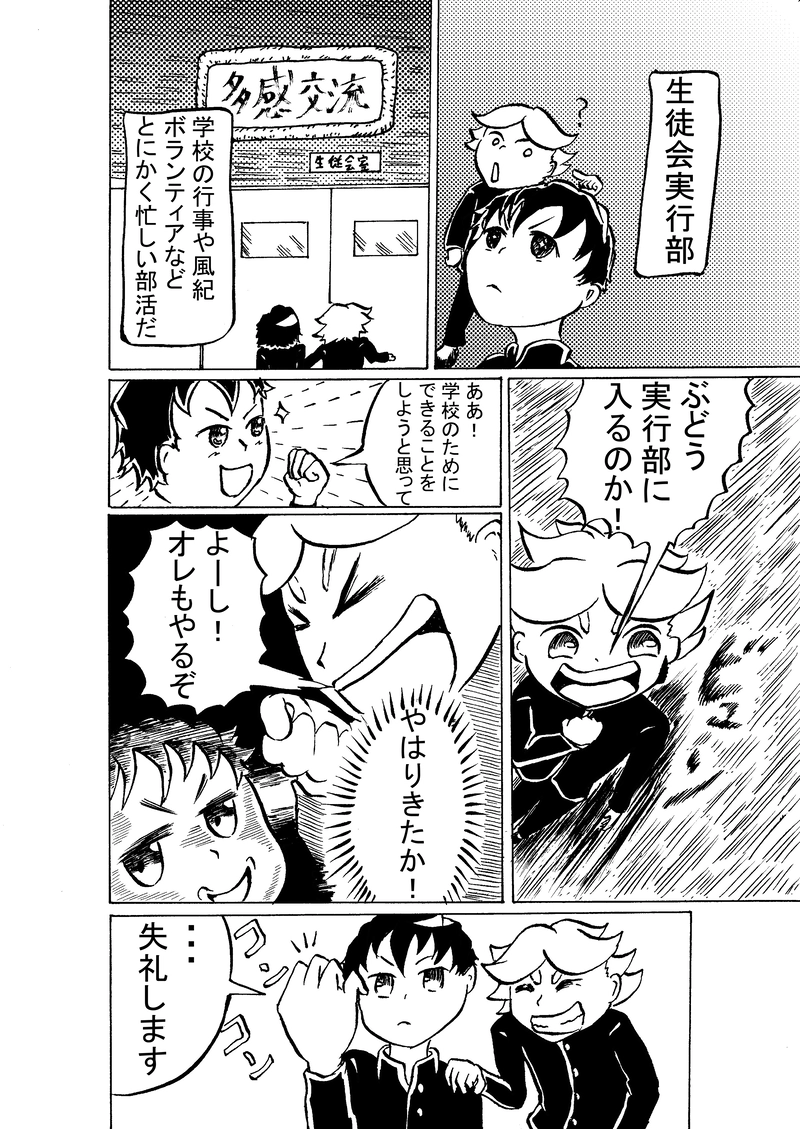 １１話　部活しようぜ！