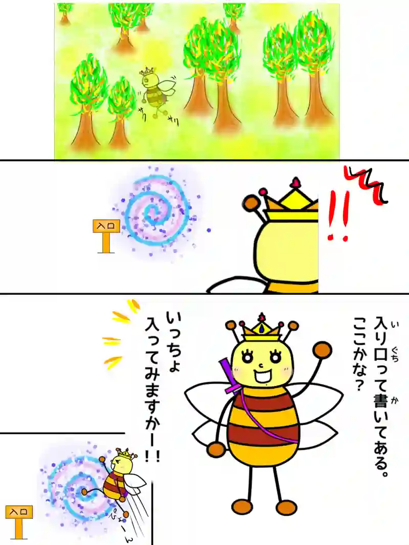 『冒険者プリンセスはちみちゃんレベル92』
