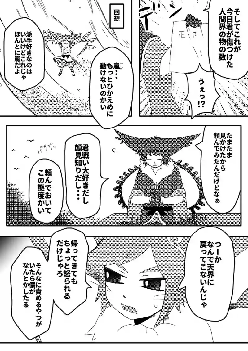 32話　お菓子な家