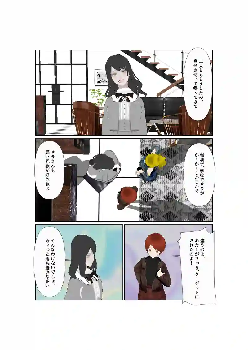 44:死のメール