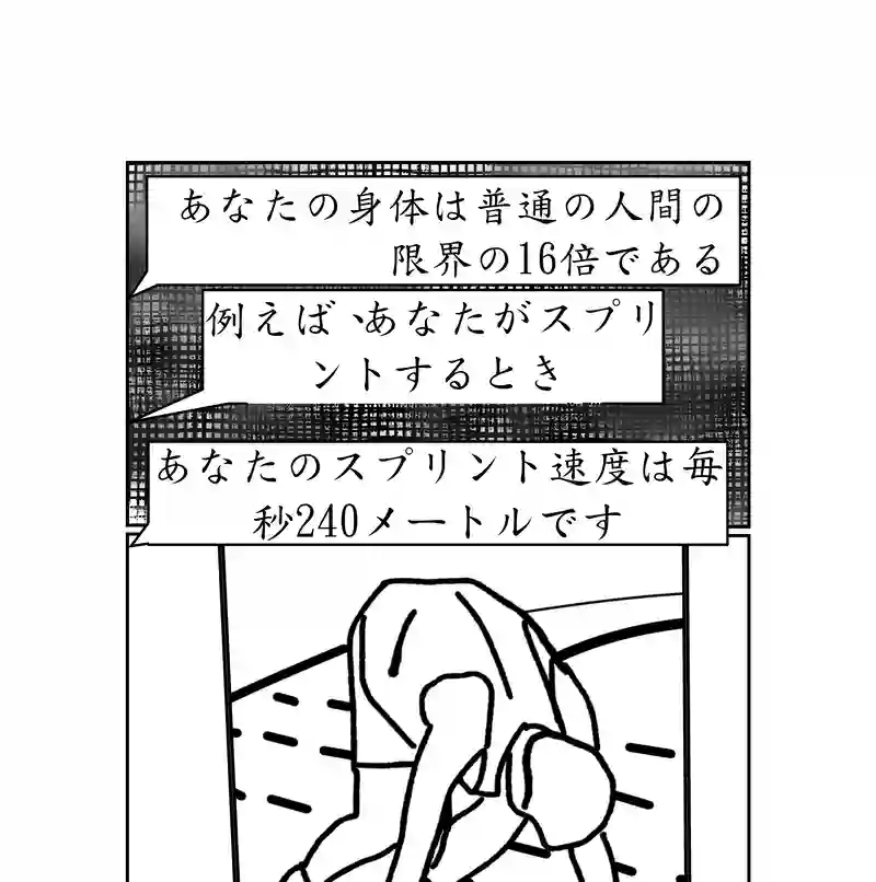 第三話、4300キロに及ぶ文化(1)