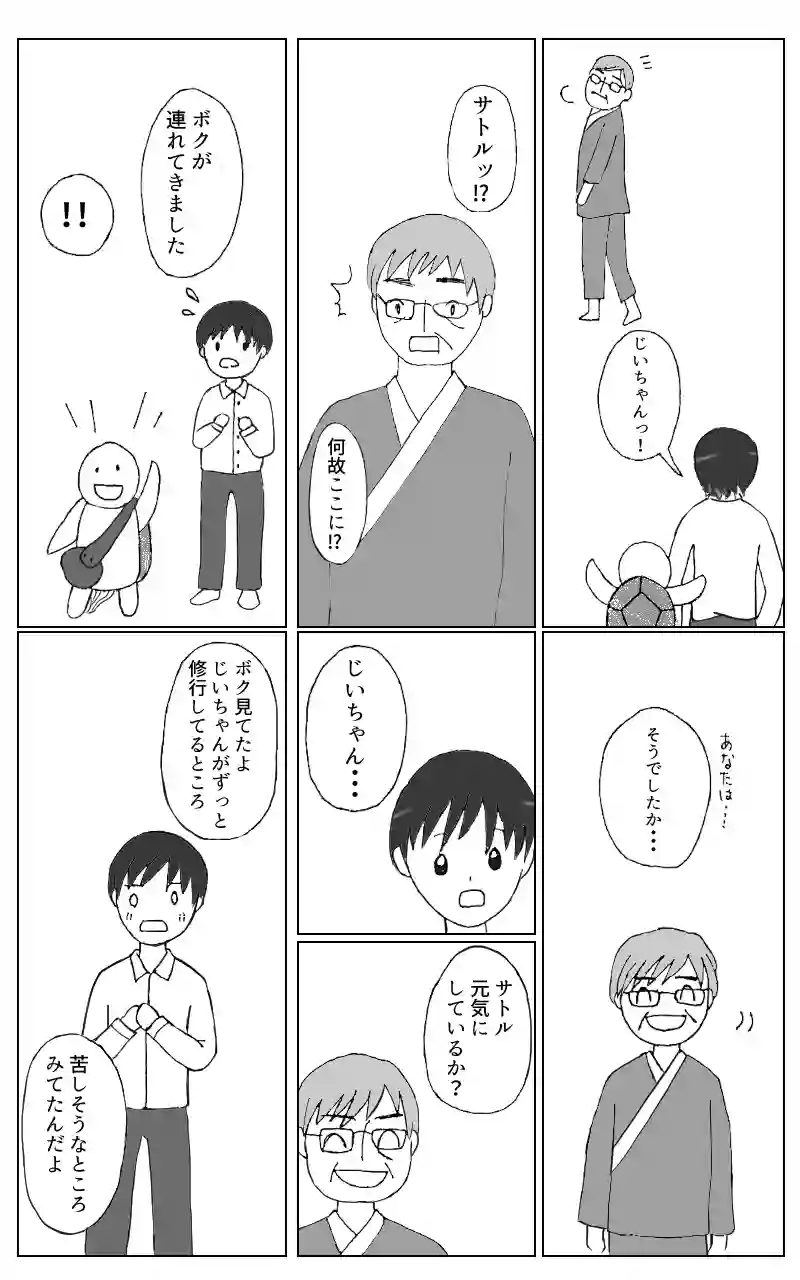 大切な人を亡くした時に読んでほしい漫画