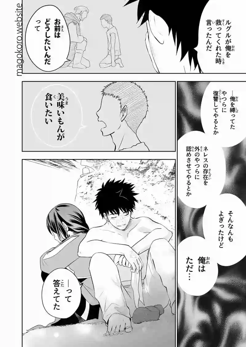 spin off1-3【完結】＊PG12