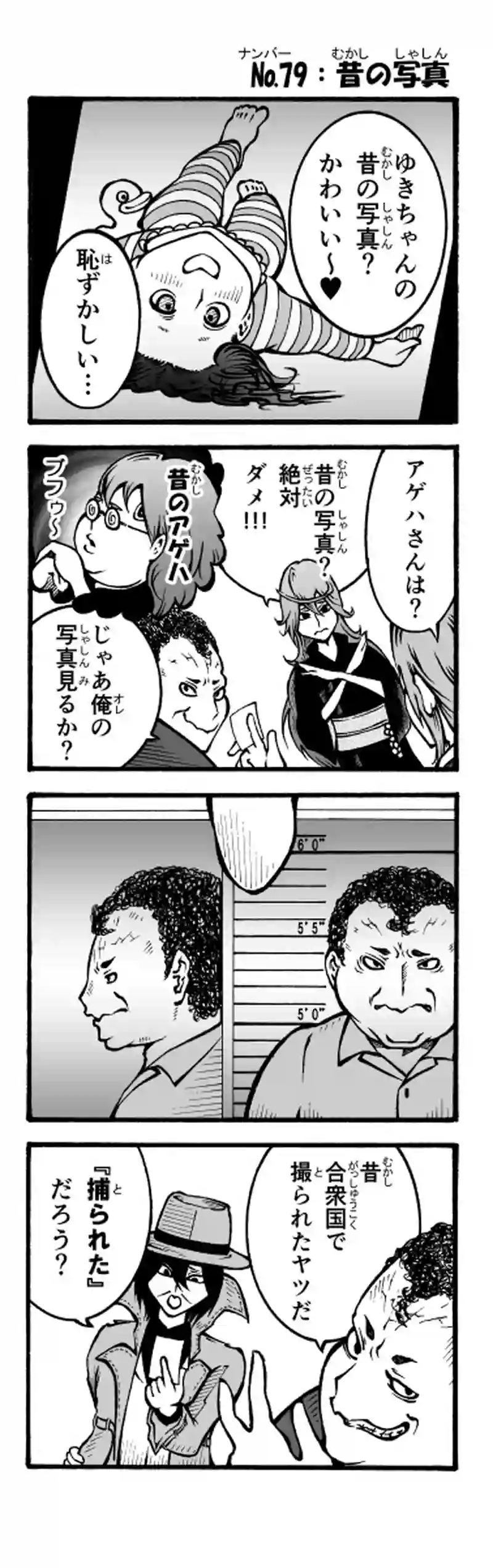 その60　昔の写真