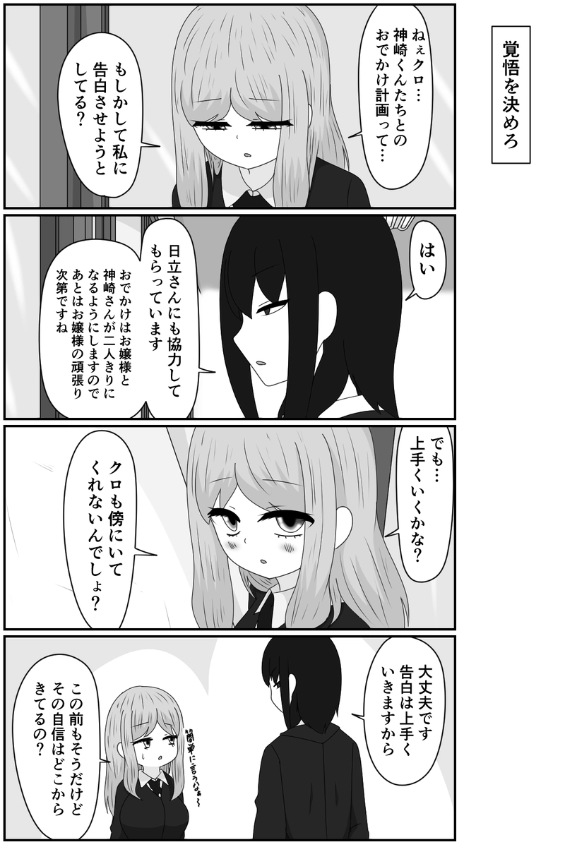 運命が動き出す日