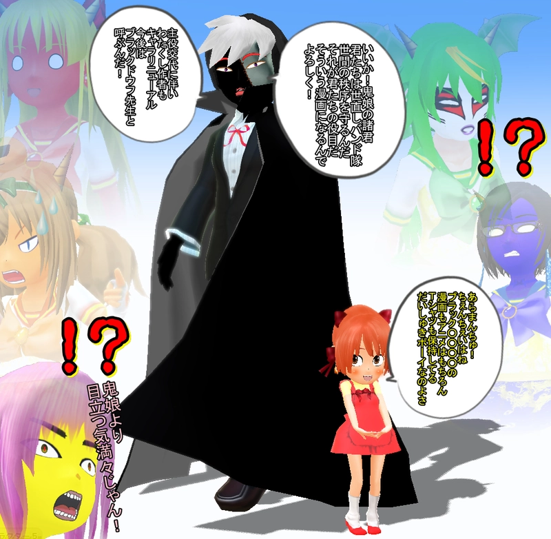 第九話　「ブラックドウフとは何者なのか？」