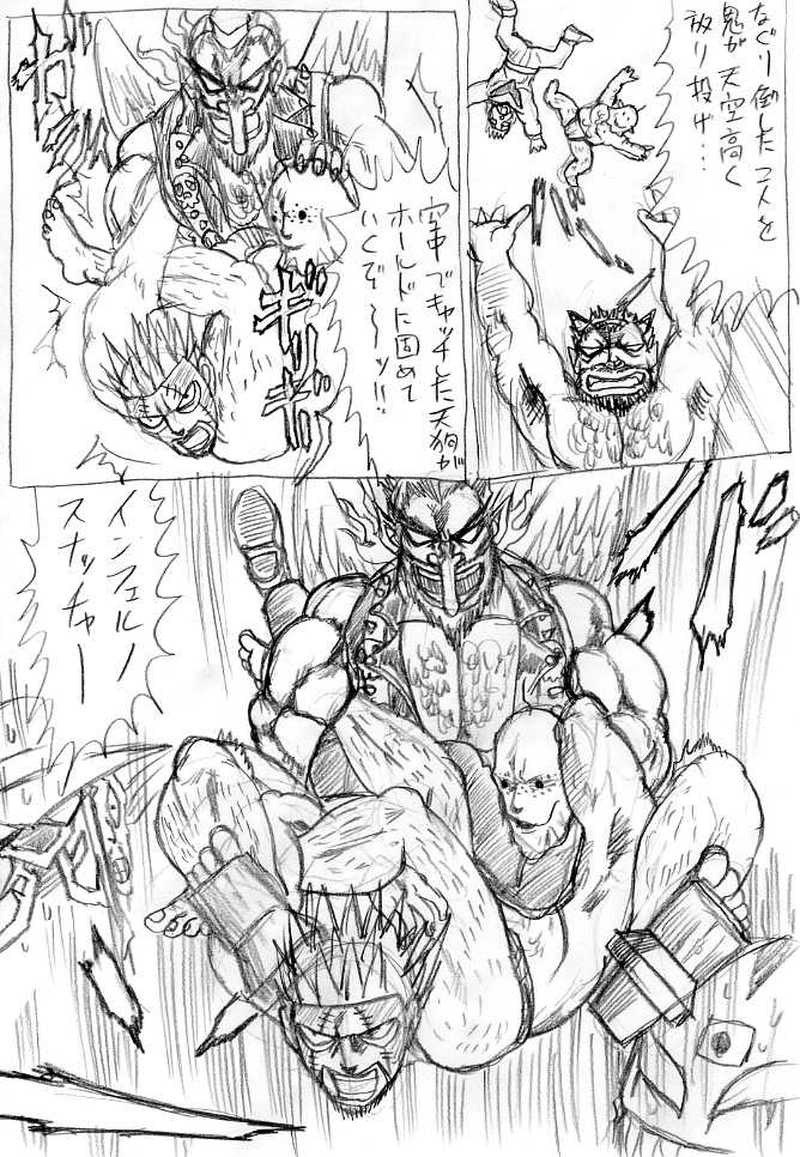 恐怖の人間狩りの巻　パート２