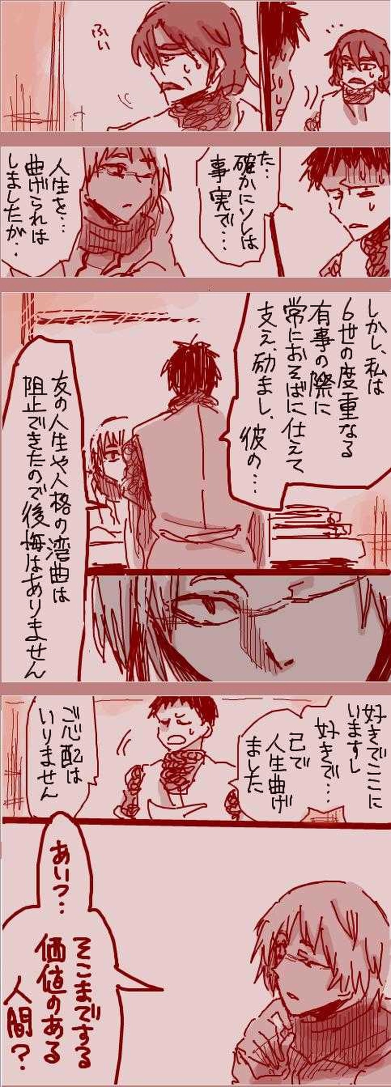 主従で兄弟で帰還再就任5世で退官元6世