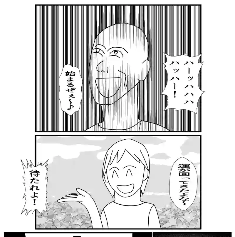①ケンカ売られた