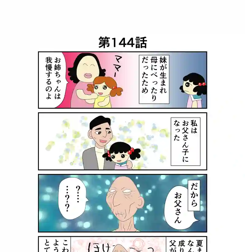 敵と味方