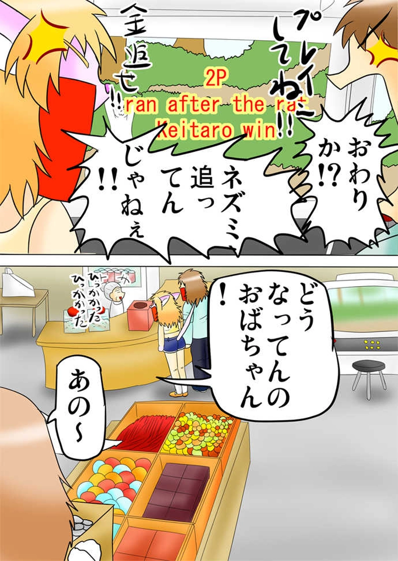 ふぁりはみ　第四十四話