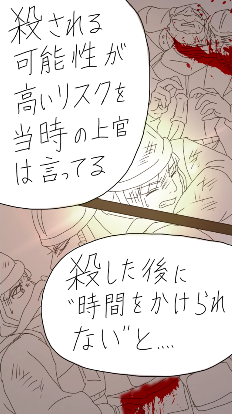 RiZ and Tyler.リズとタイラー（537p〜558p）