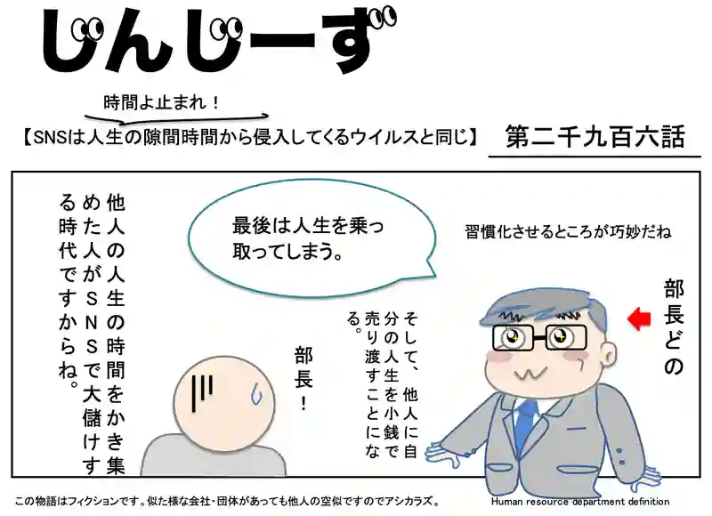 じんじーず第二千九百六話