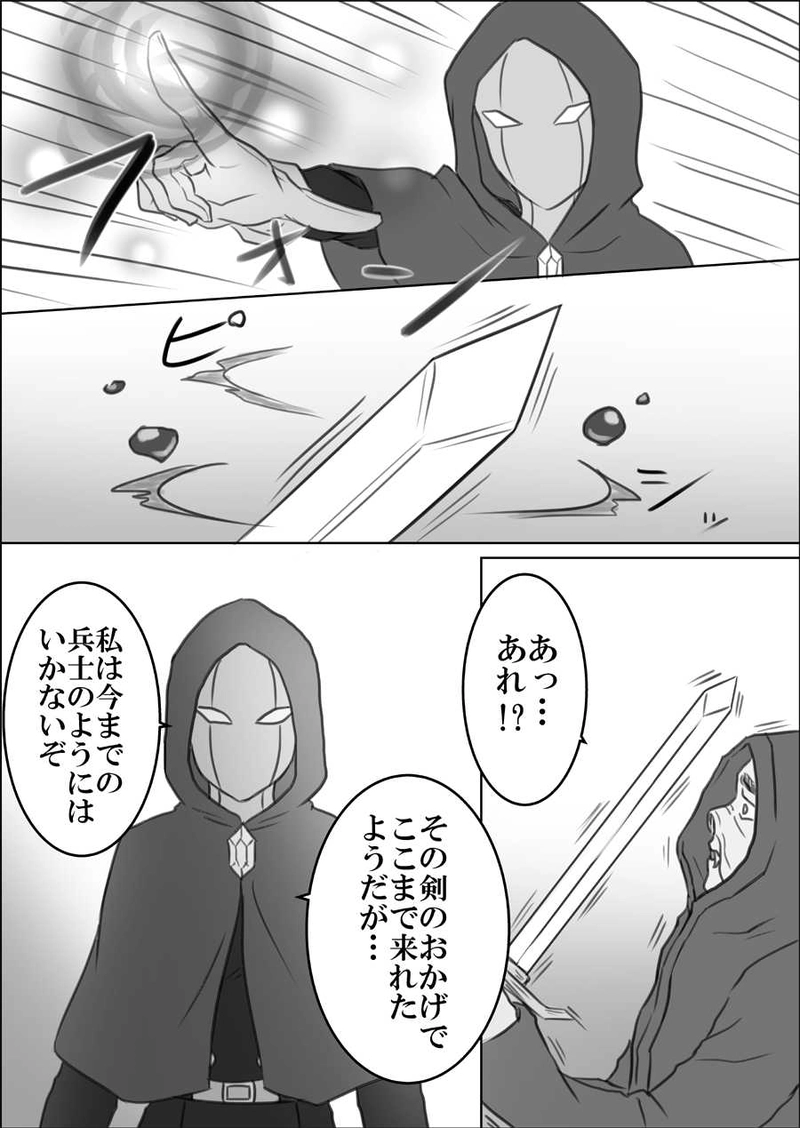 第十一話　闇に咲いた花