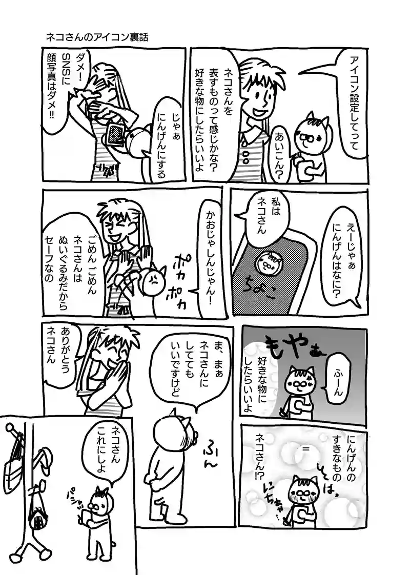 第67〜70