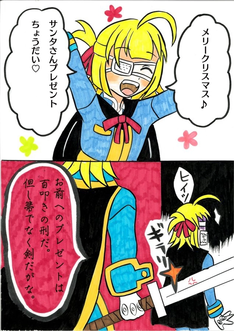 メイデンへのプレゼント