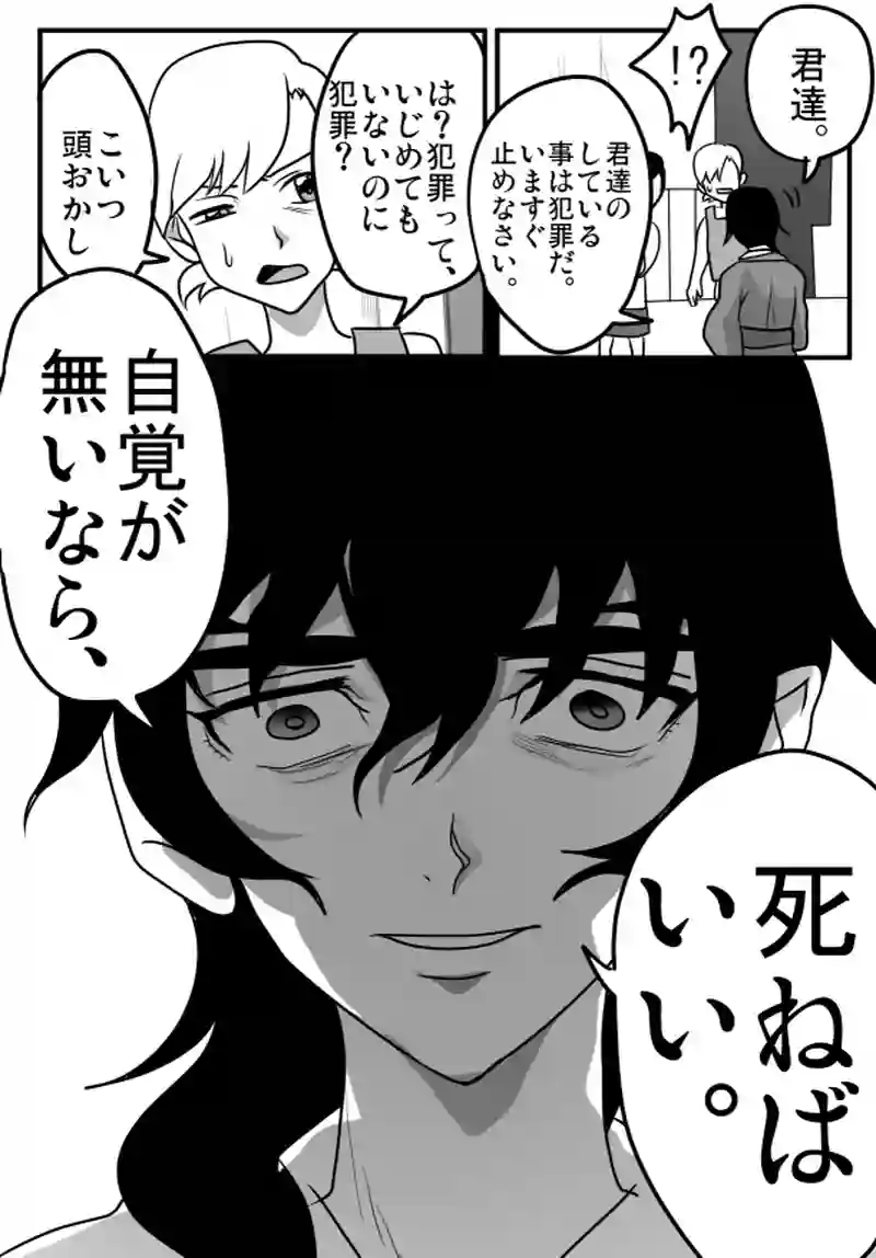 第４８話　６月１１日「子供」