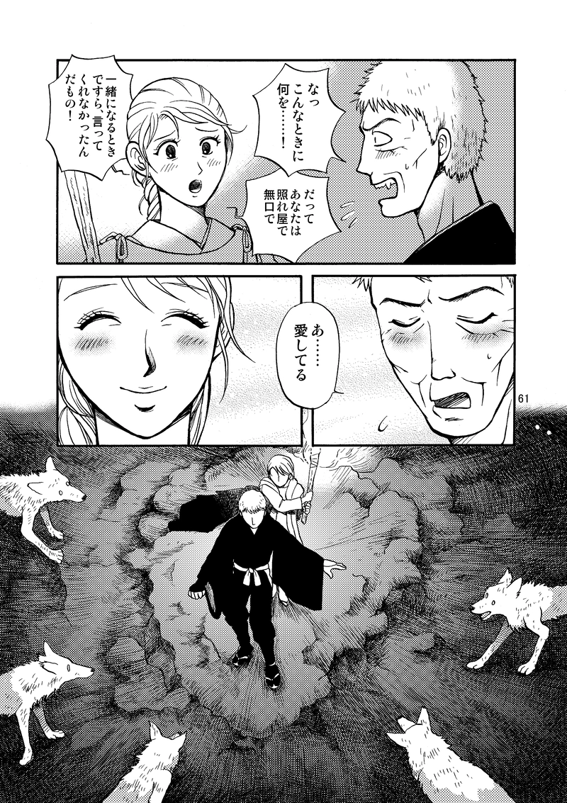 吉乃塚の人狼５