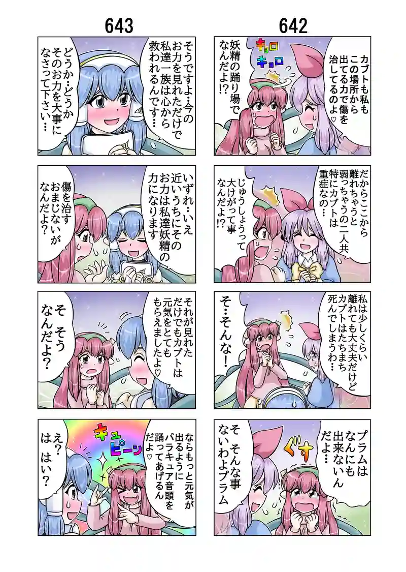 Act42②