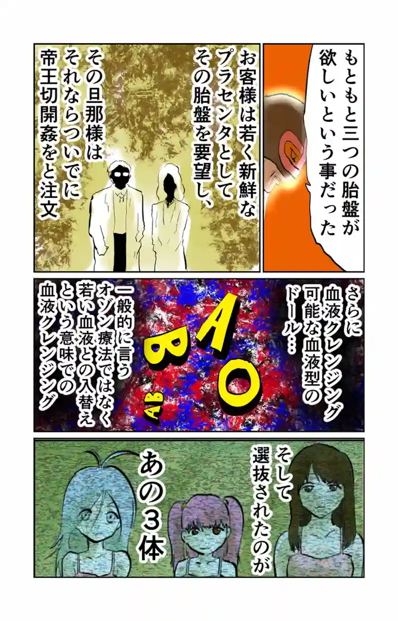 第８章　人の夢と人の為　二節③