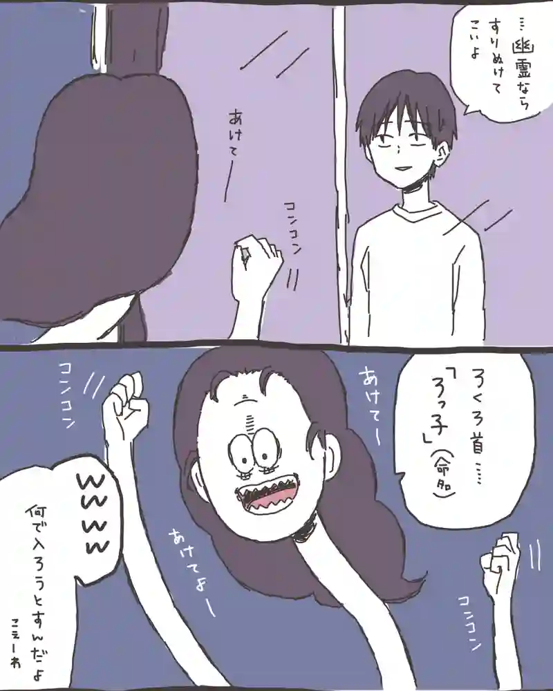 01. のぶくんと妖怪ろっ子