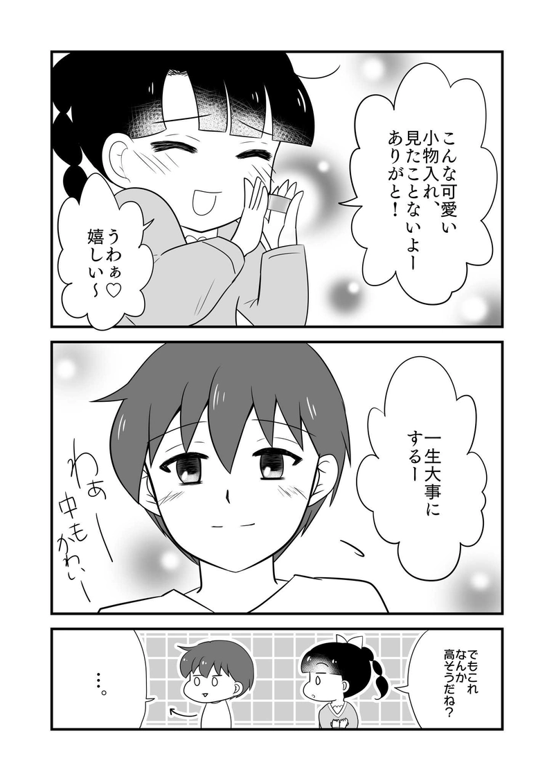 とある二人のホワイトデー（番外編）