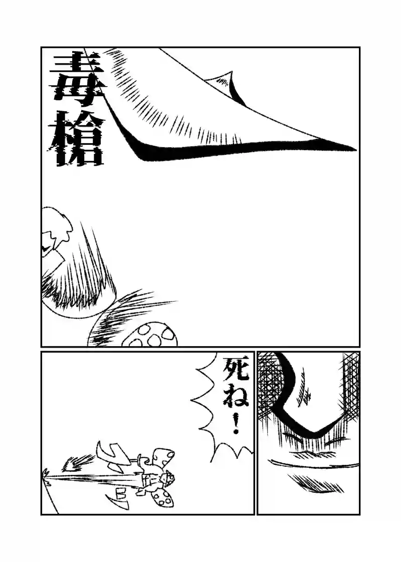 7話4幕　1人から4人