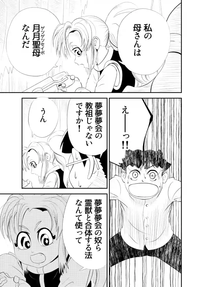 前編