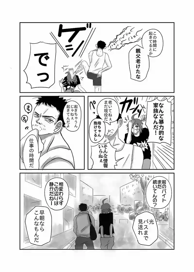 28話「光、父と話す」