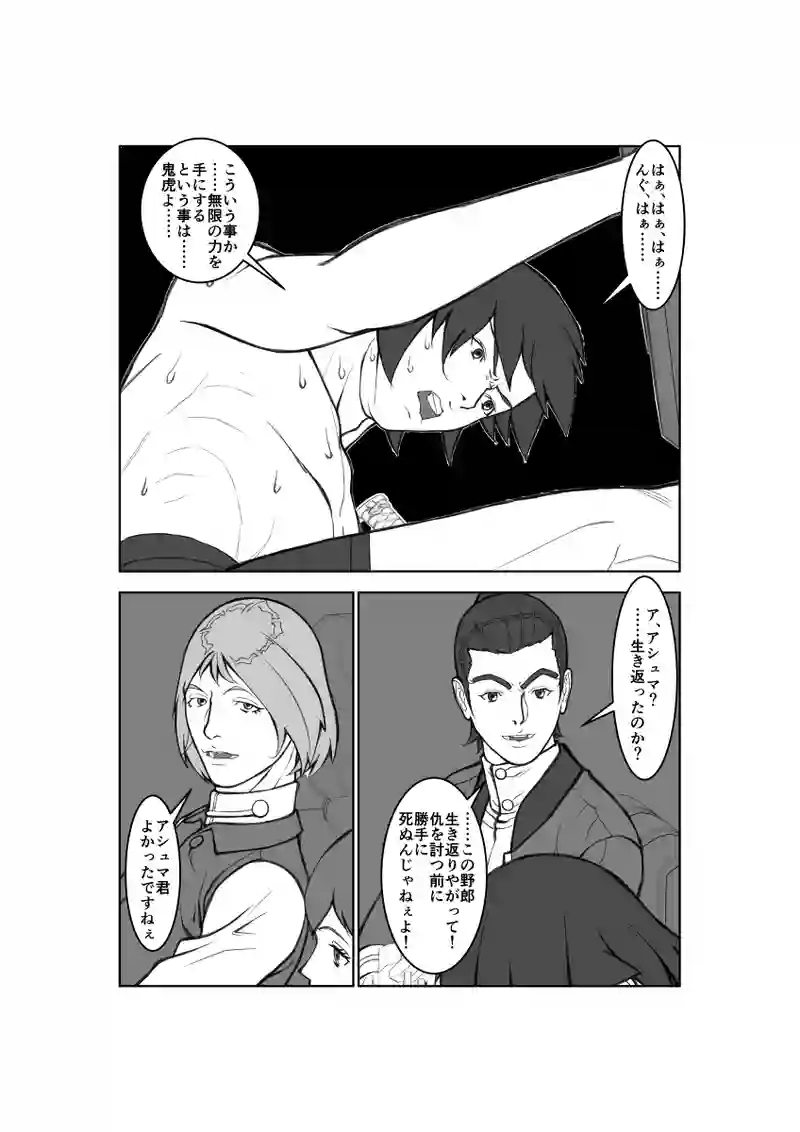 第62話