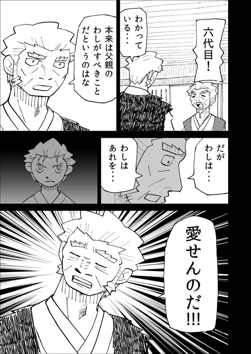 第87話