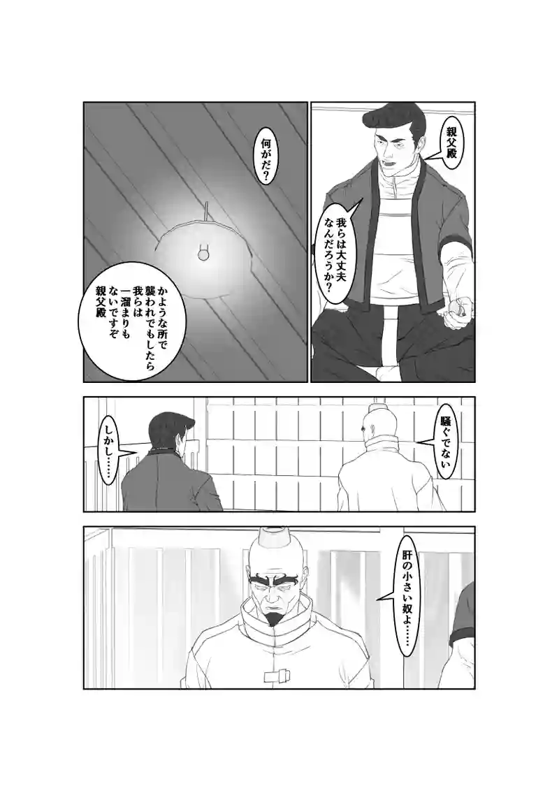 第49話