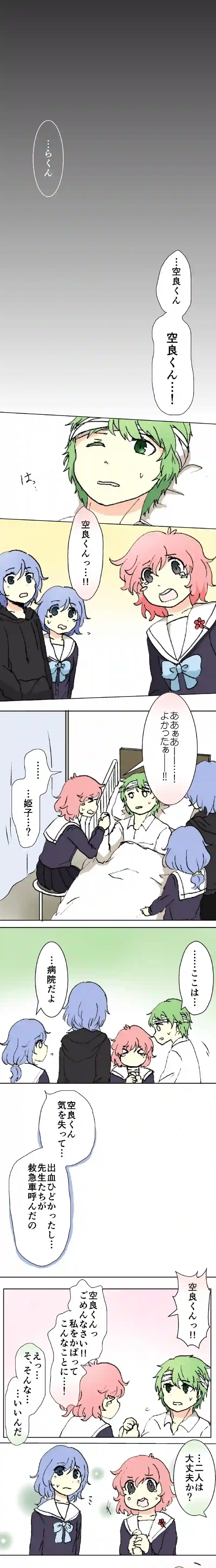 42話　母の言葉・下