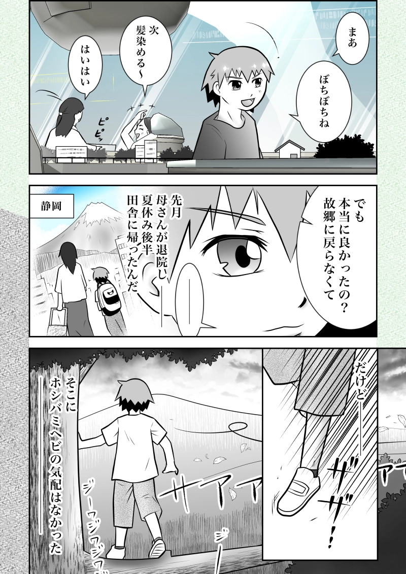 第7話　黎明の都　前半