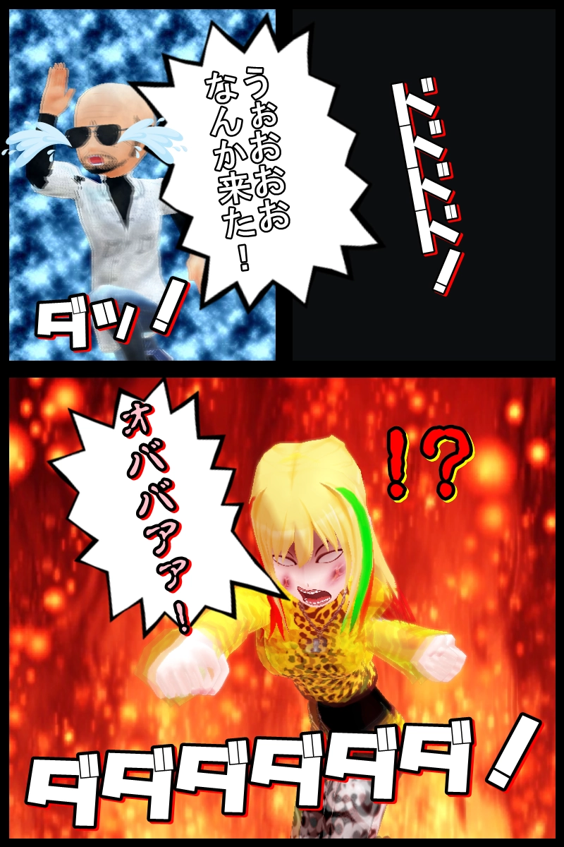 第三十八話「熱い血潮」