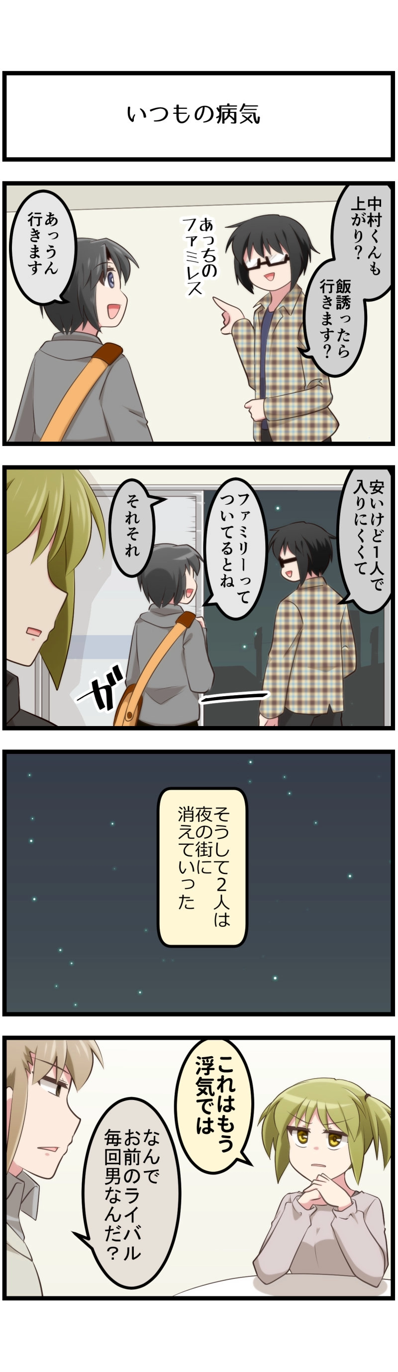 第179話 「愛人だったかもしれない」