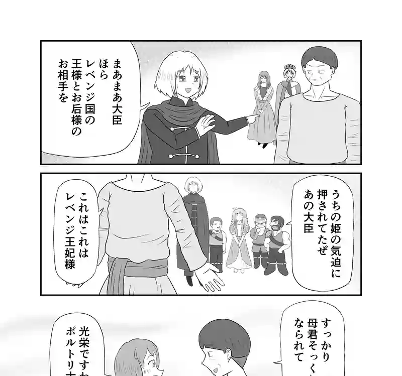 おとぎの国の赤色遊戯 第一話