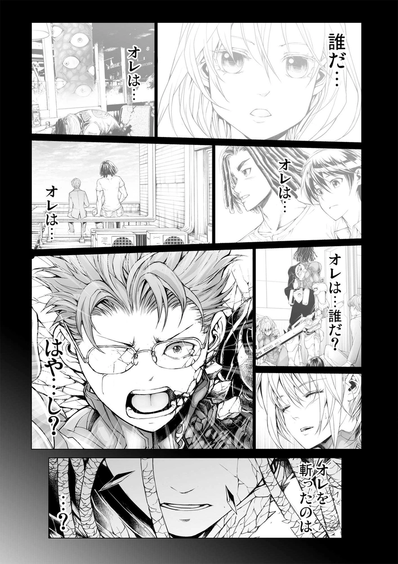 第40話　本当のさよならを（サンプル）