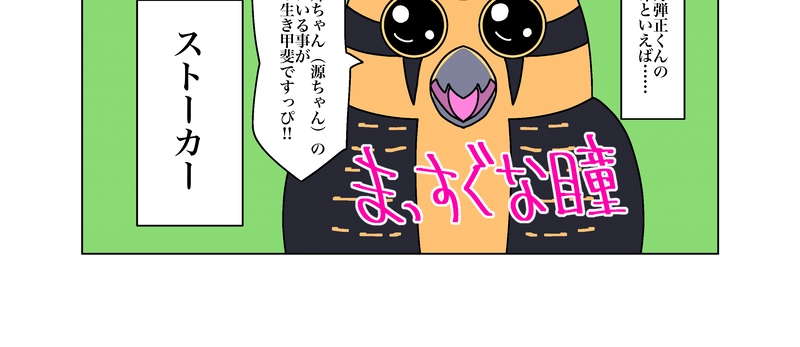 もとことだんじょう