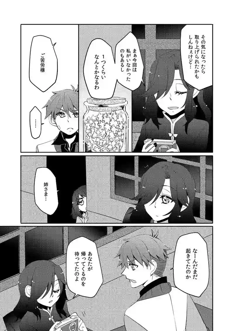 第4話