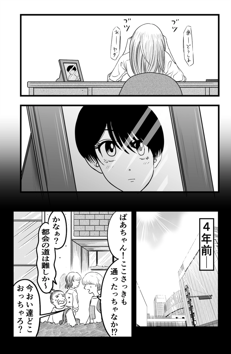 秘密の鏡くん⑥