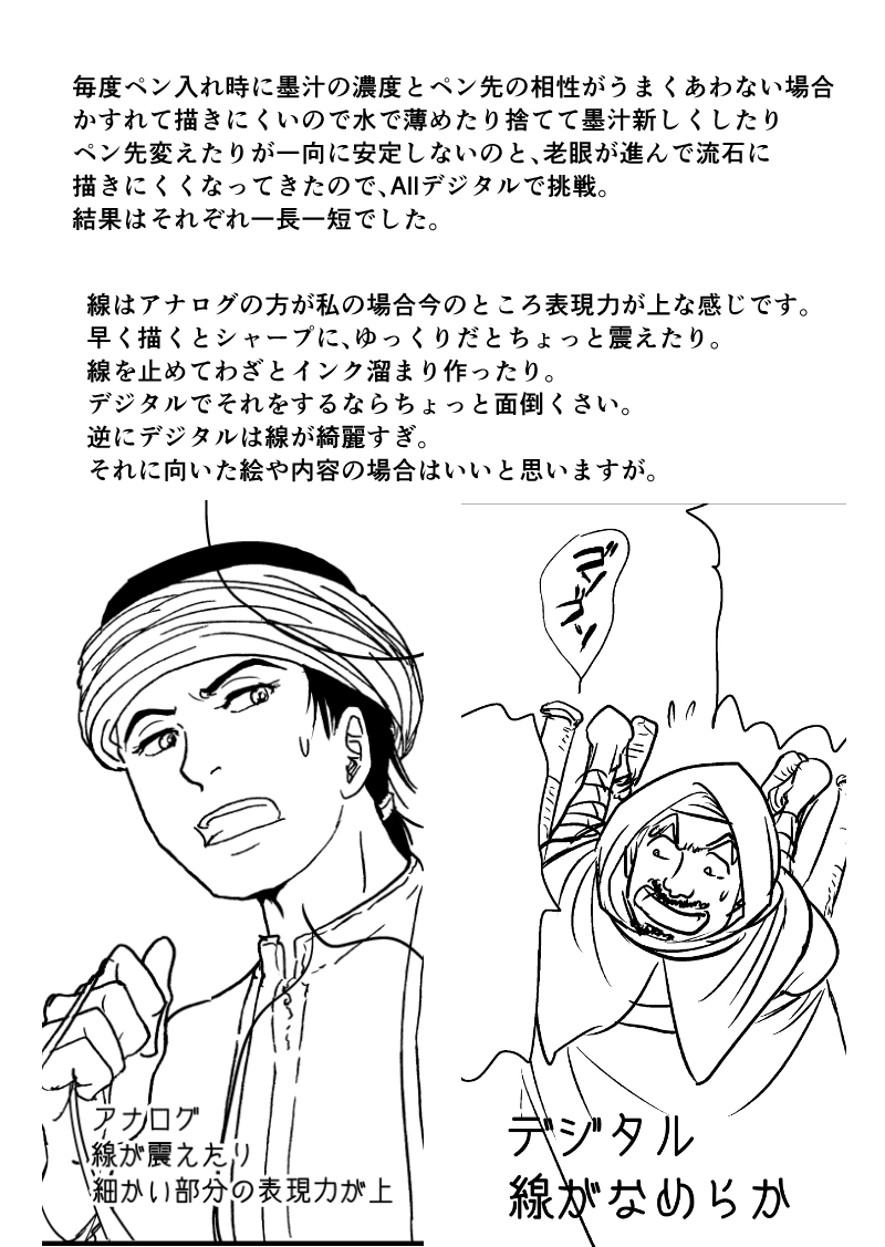 水の都　第２話