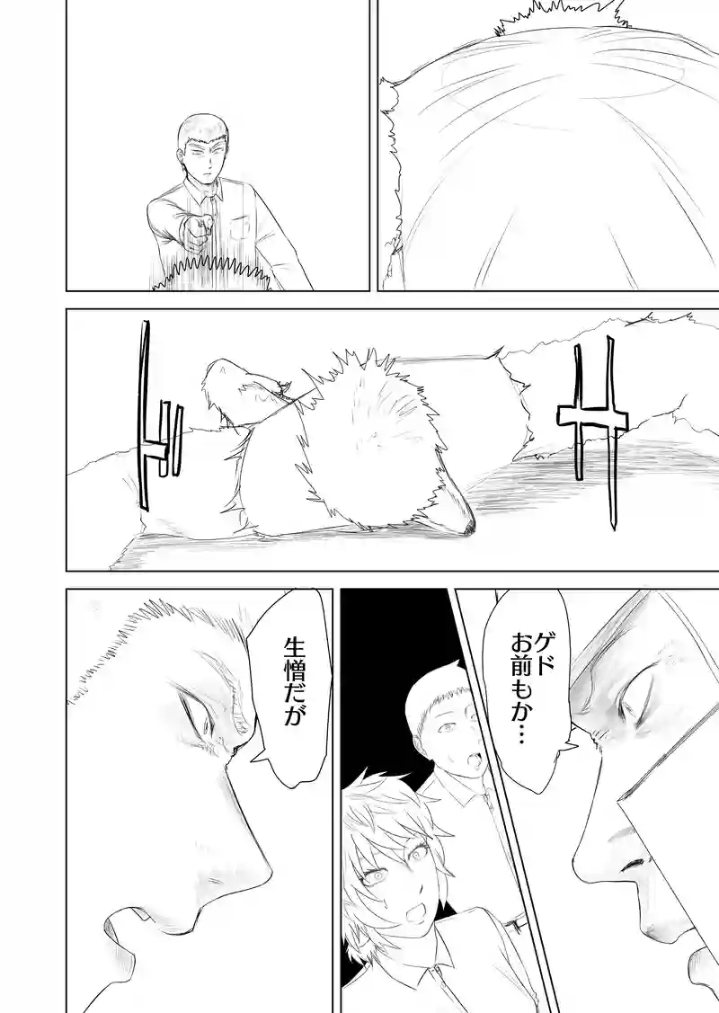 10話　トリラエ