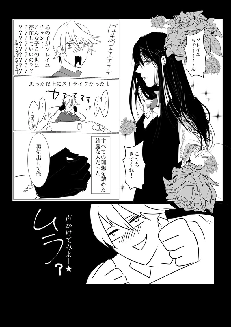 第２章　石像の少女２