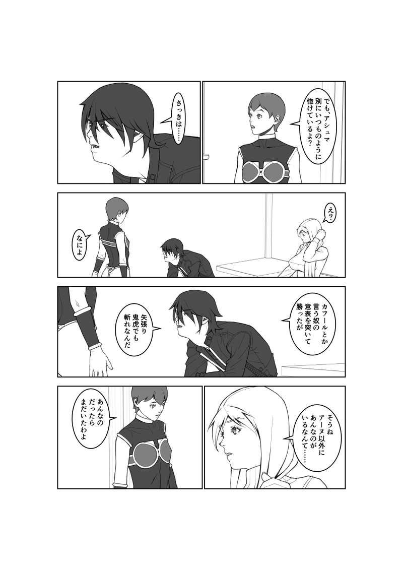 第98話